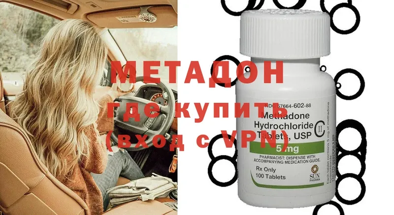 продажа наркотиков  Всеволожск  МЕТАДОН methadone 